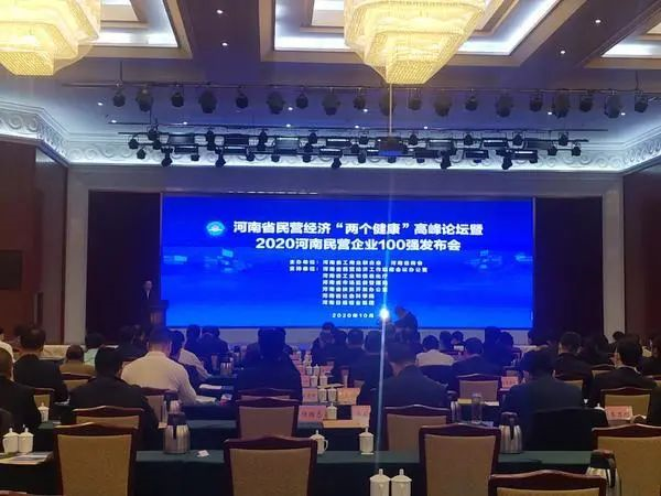 重磅！河南七星銅業(yè)有限公司榮登“2020河南民營(yíng)企業(yè)制造業(yè)100強(qiáng)”榜單 